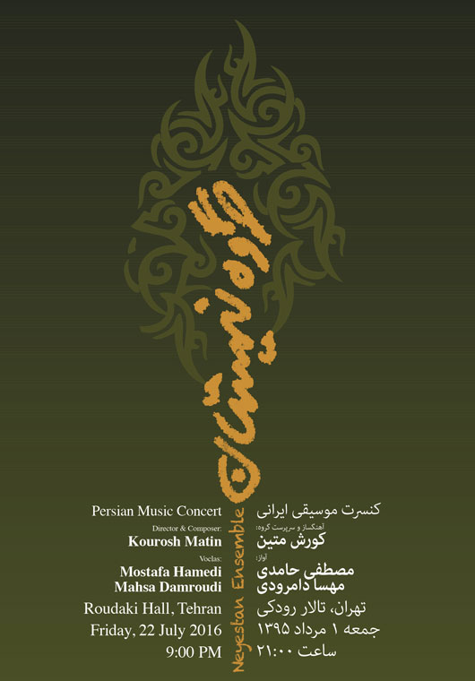 Neyestan-Concert-poster