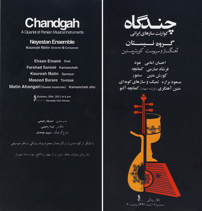 brochure-concert-chandgah-roodaki.jpg