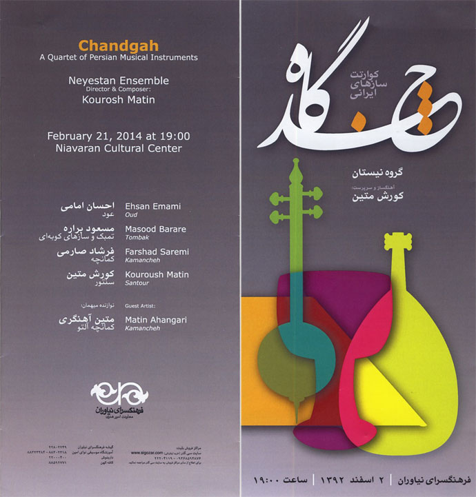 brochure-concert-chandgah.jpg